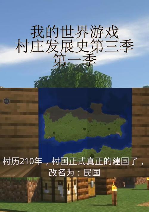 我的世界村庄大战攻略（建设、防守、进攻，掌握关键技巧成为村庄大战冠军）-第3张图片-游趣乐园