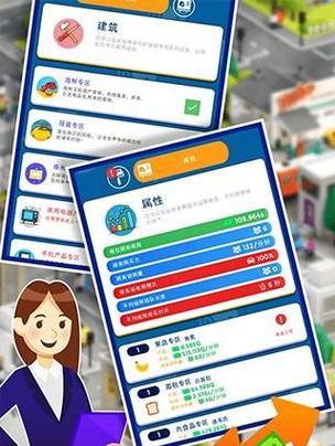 《打造属于你的连锁超市帝国》（游戏攻略、经营技巧、财富积累）-第3张图片-游趣乐园