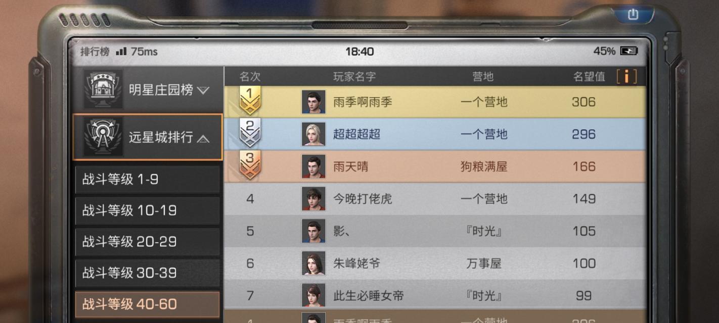 明日之后远星出装攻略（掌握远星出装技巧，成为战场上的绝对力量）-第3张图片-游趣乐园