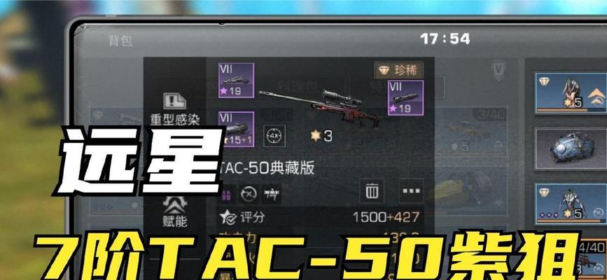 明日之后远星出装攻略（掌握远星出装技巧，成为战场上的绝对力量）-第2张图片-游趣乐园