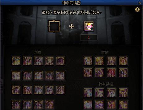 《逃离地下城攻略大揭秘》（探索地下城的关键要素及成功逃脱的技巧）-第3张图片-游趣乐园