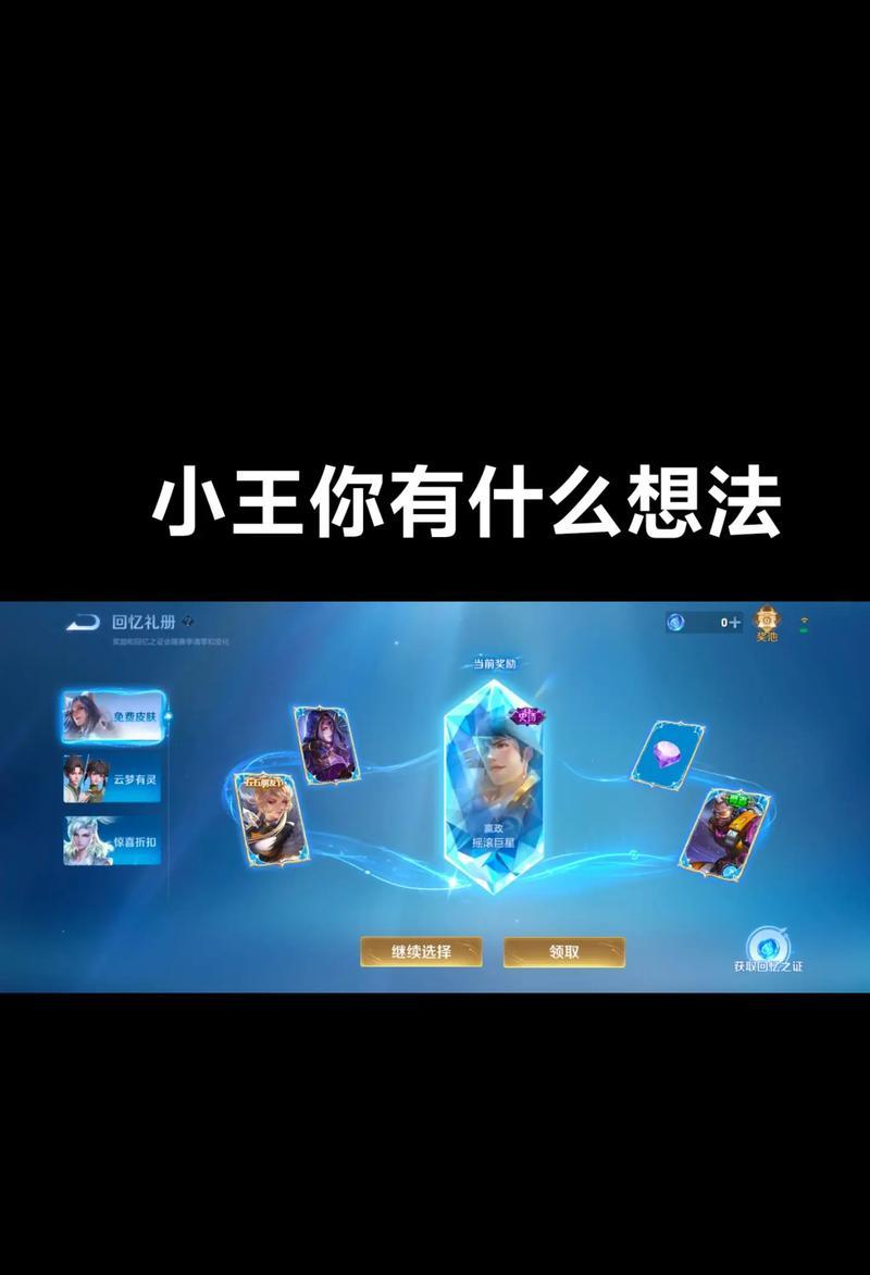 王者荣耀嬴政出装攻略（完美掌控局势，打造不败之王！）-第1张图片-游趣乐园