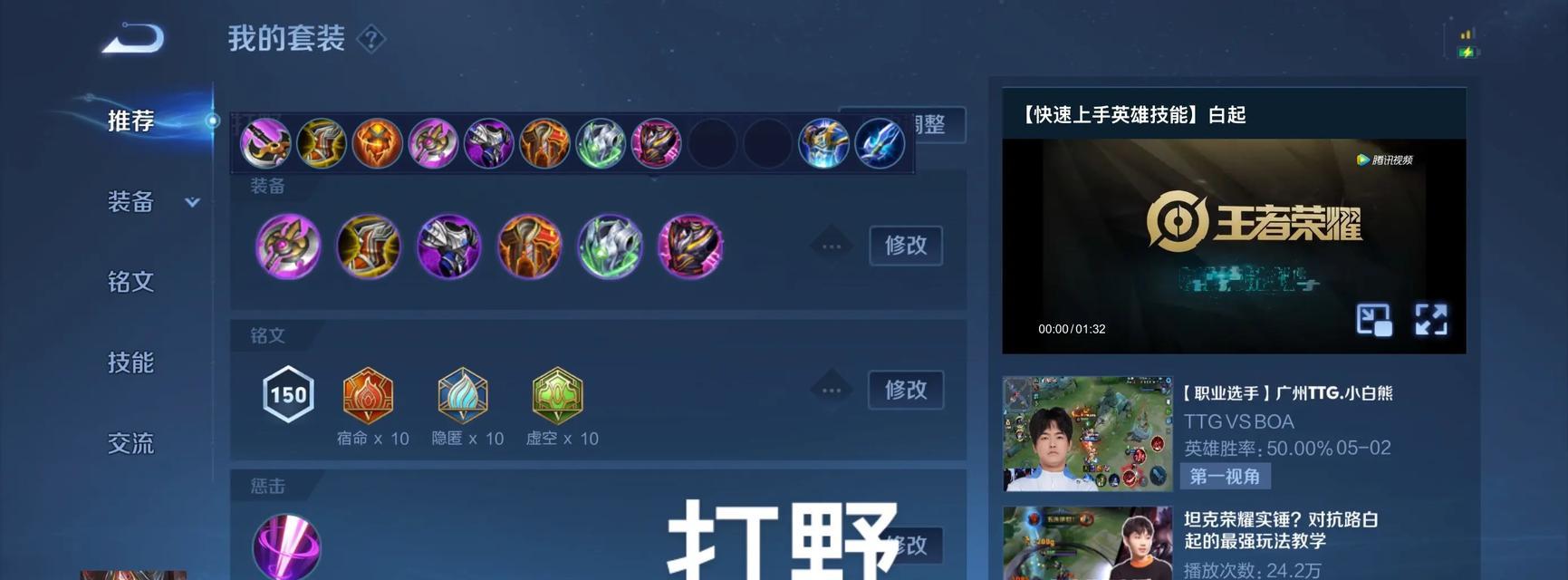 白起出装攻略（白起出装攻略详解，带你打造最强护卫！）-第3张图片-游趣乐园