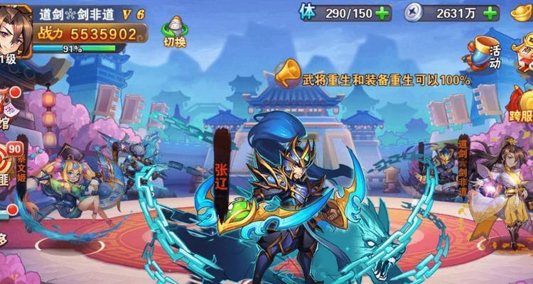 放开那三国（掌握马超绝技，征战乱世！）-第2张图片-游趣乐园