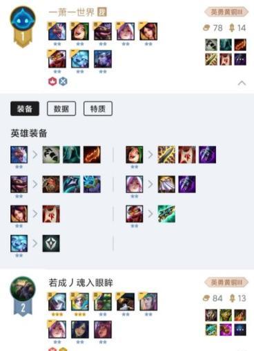 迭嘉冒险幻境出装攻略（为你的迭嘉选择合适的装备，闯荡幻境，尽情冒险吧！）-第3张图片-游趣乐园