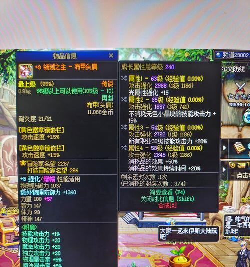 DNF传说装备转移指南（掌握技巧，轻松转移你的传说装备！）-第1张图片-游趣乐园
