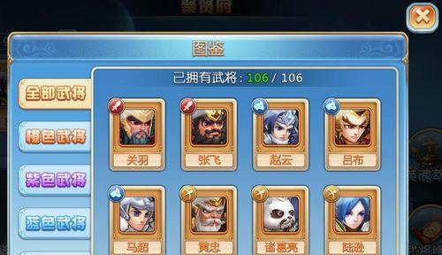 以一统天下武将装备分配（策略与决策的关键）-第2张图片-游趣乐园