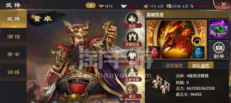 以一统天下武将装备分配（策略与决策的关键）-第3张图片-游趣乐园