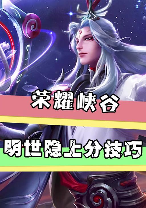 小明出装铭文攻略（——小明、出装、铭文、攻略）-第3张图片-游趣乐园