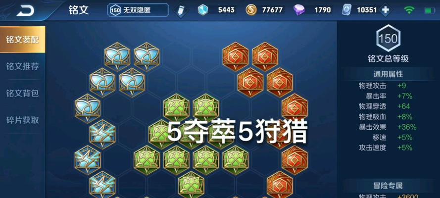 王者荣耀日曜攻略（玩转日曜，从铭文到出装一网打尽！）-第2张图片-游趣乐园