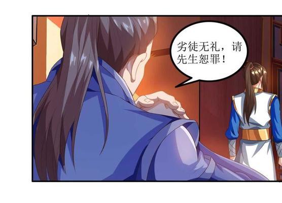《掌握三界主宰，征服游戏世界》（领略无尽征战的乐趣，解密三界主宰攻略大全）-第3张图片-游趣乐园