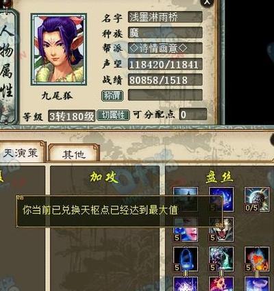 大话西游2周易攻略（揭秘大话西游2周易系统的奥妙与技巧）-第1张图片-游趣乐园