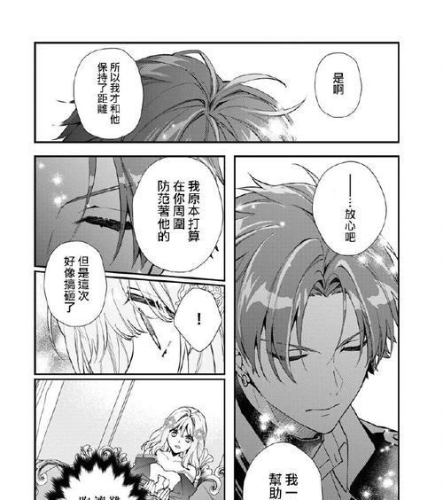 《攻略对象为乙女游戏》（乙女游戏攻略指南，从游戏世界到真实世界）-第3张图片-游趣乐园