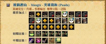 炼金伯爵出装攻略大全（教你如何正确选择炼金伯爵的装备搭配）-第2张图片-游趣乐园