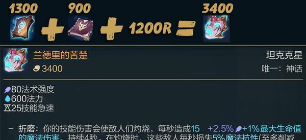 炼金伯爵出装攻略大全（教你如何正确选择炼金伯爵的装备搭配）-第3张图片-游趣乐园