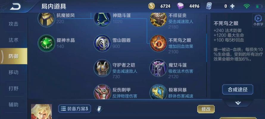 国服光信最新铭文出装攻略（提升胜率的关键技巧，战场上的闪光之星）-第3张图片-游趣乐园