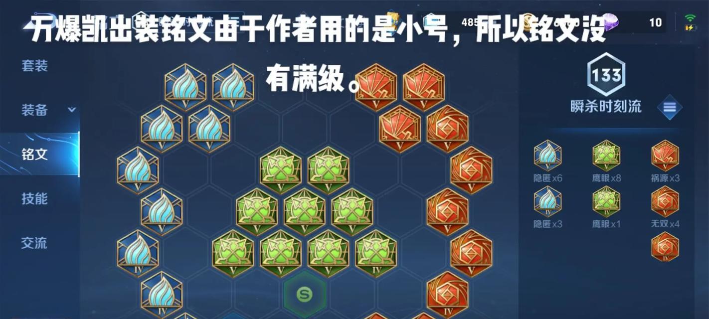无敌凯的攻略与出装（逆天一剑，斩尽敌人魂魄）-第3张图片-游趣乐园