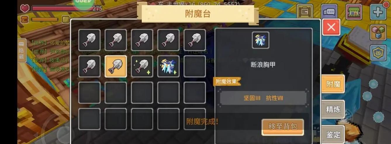 奶块装备的附魔次数限制与效果（探索奶块装备的附魔上限以及其对战力的影响）-第1张图片-游趣乐园