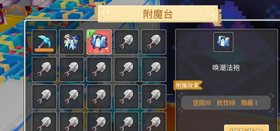 奶块装备的附魔次数限制与效果（探索奶块装备的附魔上限以及其对战力的影响）-第2张图片-游趣乐园