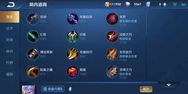 剑圣攻略（打造无敌剑圣，装备选择关键一步不可错过）-第3张图片-游趣乐园