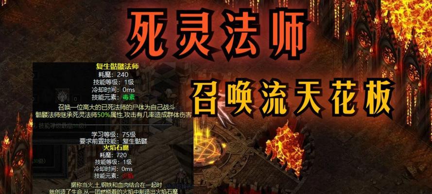 暗黑2游戏死灵攻略（死灵玩家必备攻略，让你成为傲视群雄的恶魔领主！）-第2张图片-游趣乐园