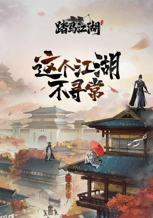 江湖武侠见闻录游戏攻略（探秘江湖武侠世界，一起修炼武功闯荡江湖！）-第3张图片-游趣乐园