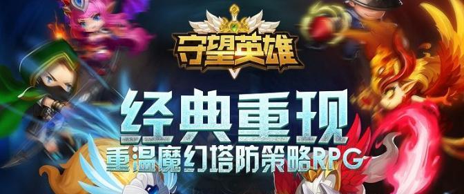 《魔兽守塔JS攻略大全》-第3张图片-游趣乐园