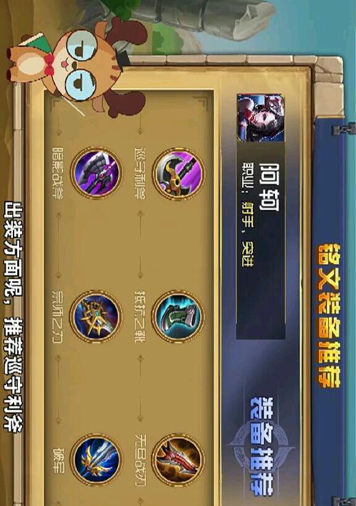 《致胜阿轲！全新铭文出装攻略大揭秘》（解锁无敌杀神模式，带你征服王者峡谷！）-第3张图片-游趣乐园