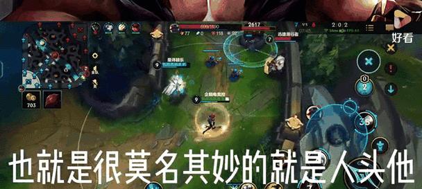 布隆出装攻略（成为LOL手游中最强大的布隆，详解出装选择及技巧）-第1张图片-游趣乐园