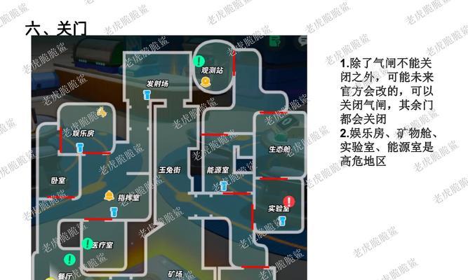 以太空狼人飞船游戏地图攻略（探索无尽宇宙，揭开狼人之谜）-第1张图片-游趣乐园