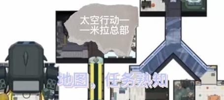 以太空狼人飞船游戏地图攻略（探索无尽宇宙，揭开狼人之谜）-第2张图片-游趣乐园