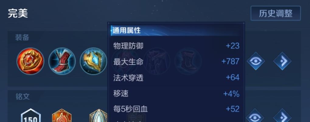《国服小梦魇出装铭文攻略》（打造最强小梦魇的必备指南）-第1张图片-游趣乐园