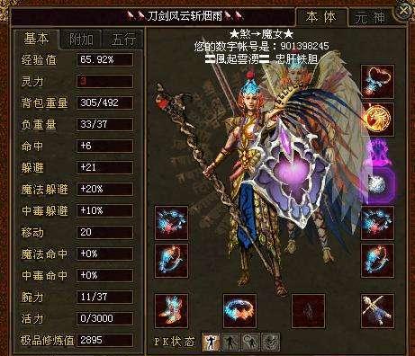 奇迹法师PK出装攻略（揭秘PK必备装备与策略，让你成为无敌法师）-第1张图片-游趣乐园