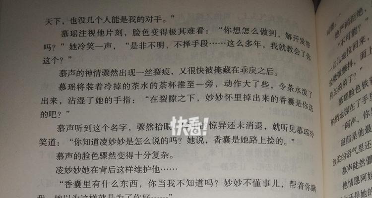 永恒的爱黑莲花游戏攻略——揭开爱与黑暗的秘密（游戏攻略、剧情解析与隐藏任务全揭秘）-第2张图片-游趣乐园