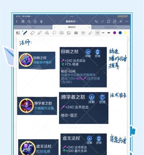 明天出装思路攻略最新版（王者荣耀明天出装怎么选择？一文带你解析！）-第1张图片-游趣乐园