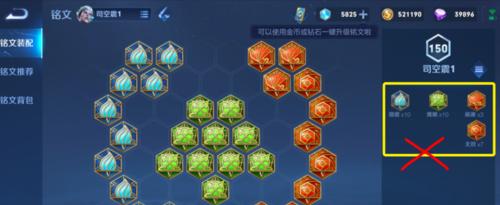 明天出装思路攻略最新版（王者荣耀明天出装怎么选择？一文带你解析！）-第2张图片-游趣乐园