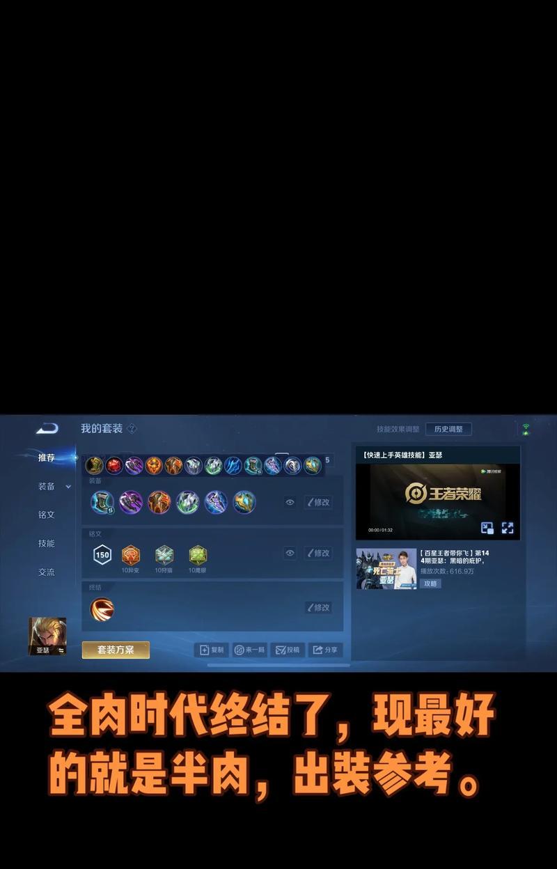 打野亚瑟出装攻略——征战沙场的绝佳选择（掌握亚瑟出装细节，成为无敌骑士的王者）-第1张图片-游趣乐园