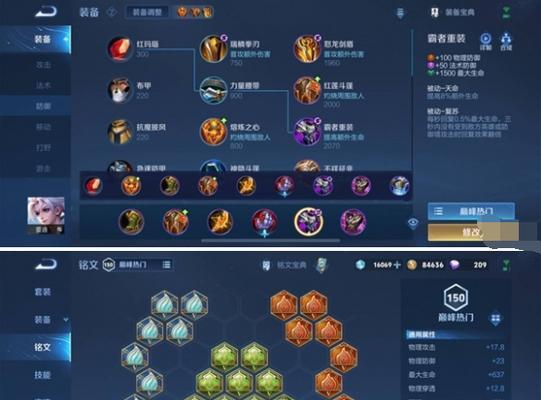 打野亚瑟出装攻略——征战沙场的绝佳选择（掌握亚瑟出装细节，成为无敌骑士的王者）-第2张图片-游趣乐园
