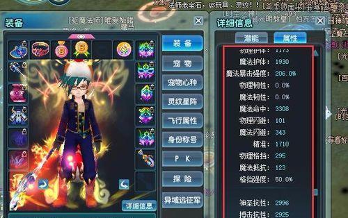 韧性装备（揭秘韧性装备的属性增益和应用技巧）-第2张图片-游趣乐园