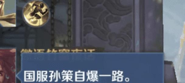 孙策开船出装攻略（征战江湖，孙策带领英雄掌控大江南北的必备装备选择与技巧）-第2张图片-游趣乐园