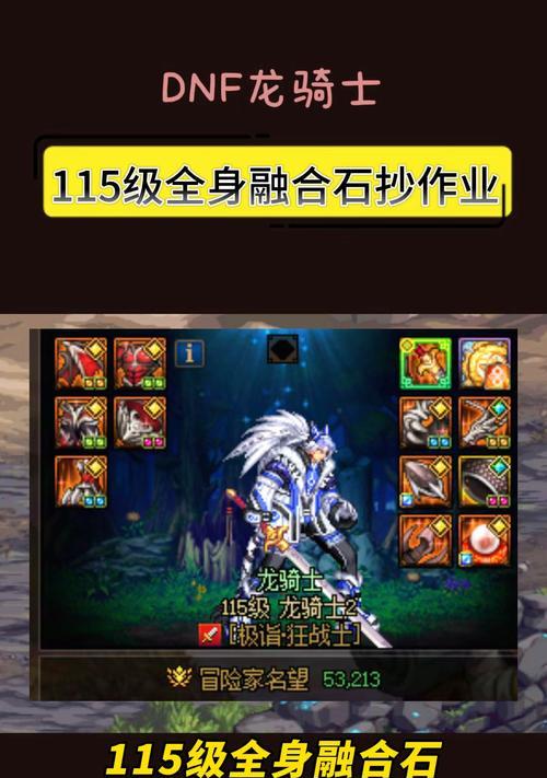DNF装备找回攻略（快速找回遗失的DNF装备）-第3张图片-游趣乐园