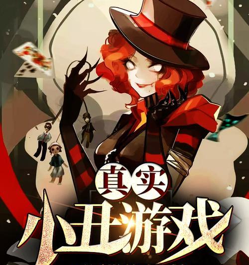 父女试玩小丑游戏攻略（让你心跳加速的游戏体验，父女共同探索小丑的秘密）-第2张图片-游趣乐园