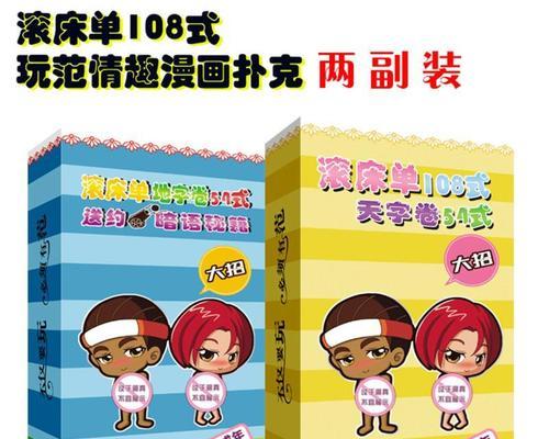 床单游戏攻略（为家庭增添温馨的手工艺活动）-第1张图片-游趣乐园
