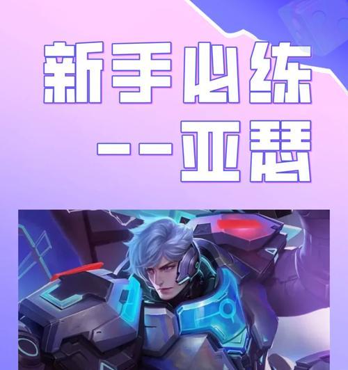 王者荣耀亚瑟出装玩法攻略（全方位王者亚瑟出装，称霸战场）-第2张图片-游趣乐园