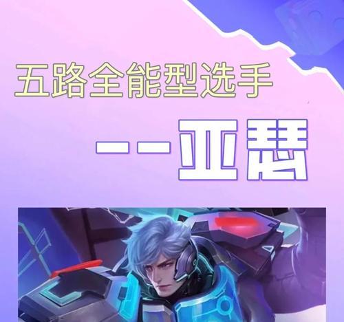 王者荣耀亚瑟出装玩法攻略（全方位王者亚瑟出装，称霸战场）-第3张图片-游趣乐园