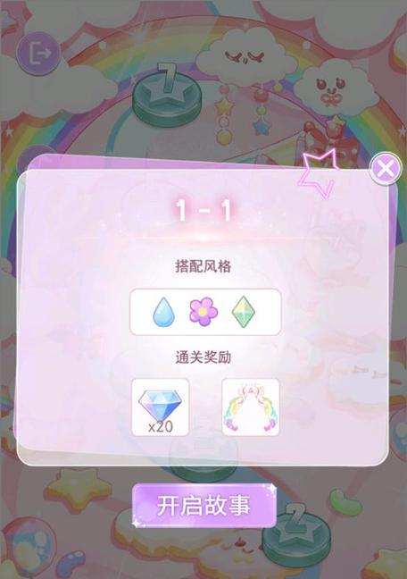 《如何通关以装扮少女游戏第15关攻略》（打败最终Boss，成为真正的时尚女王！）-第1张图片-游趣乐园