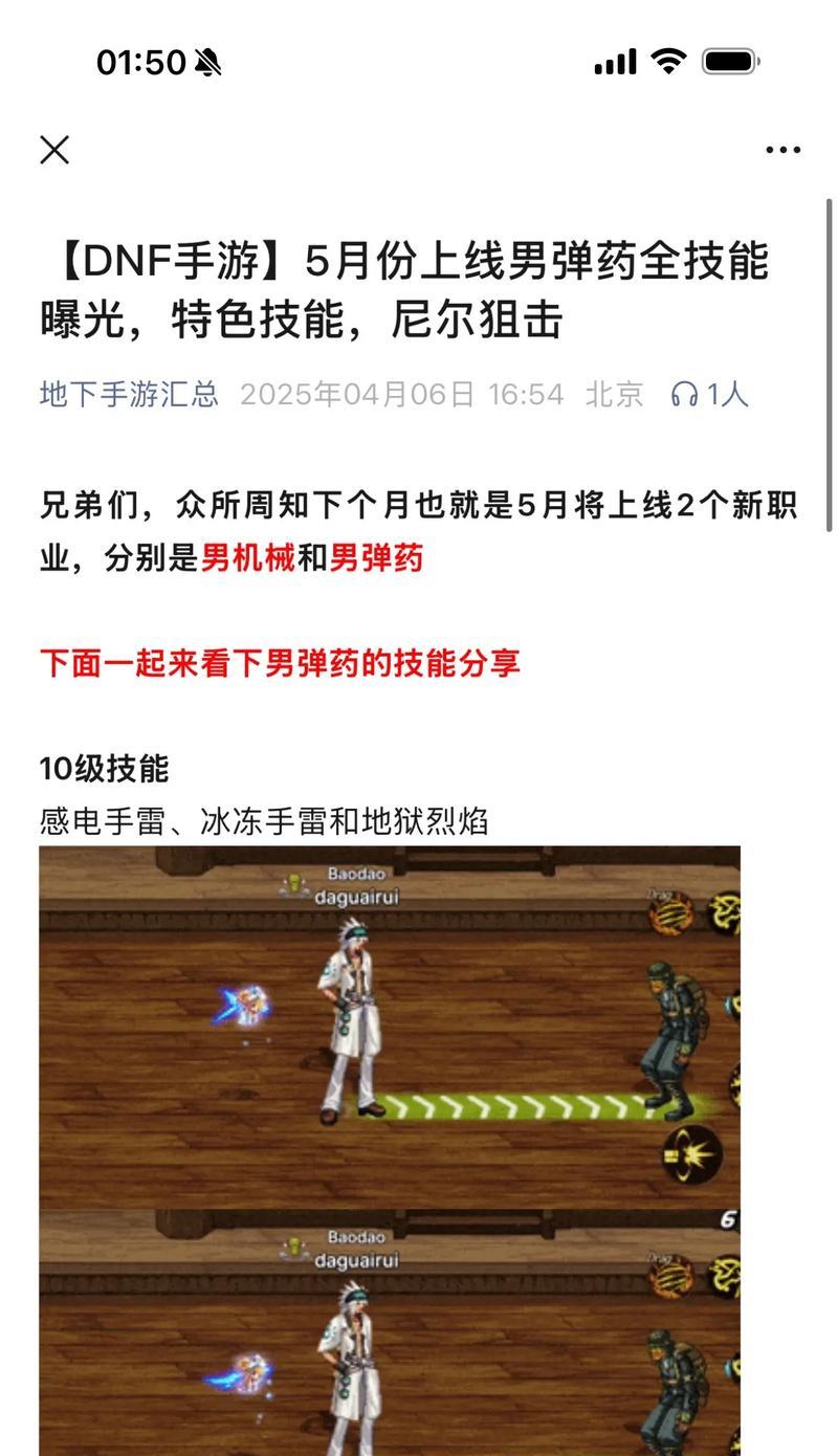 DNF二觉魔法弹药装备全解析（从魔法弹药到装备选择，全面解析DNF二觉魔法弹药装备搭配技巧）-第3张图片-游趣乐园