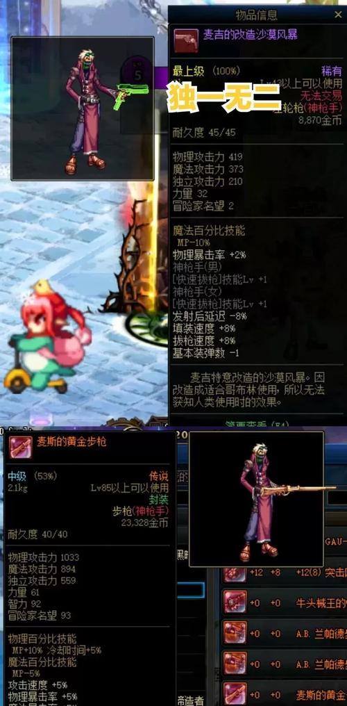 DNF二觉魔法弹药装备全解析（从魔法弹药到装备选择，全面解析DNF二觉魔法弹药装备搭配技巧）-第2张图片-游趣乐园