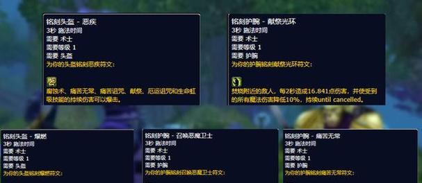 军团再临（掌握最强痛苦术士装备，称霸军团再临）-第1张图片-游趣乐园