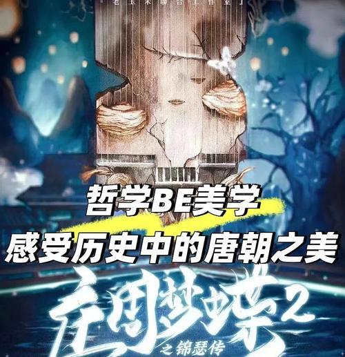 橙光锦瑟传攻略（玩转橙光锦瑟传，成为顶级玩家的必备攻略！）-第2张图片-游趣乐园